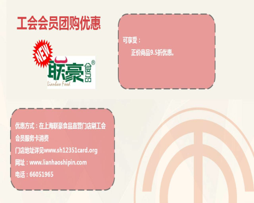 上海工会会员服务卡有什么用?上海工会会员服务卡使用指南
