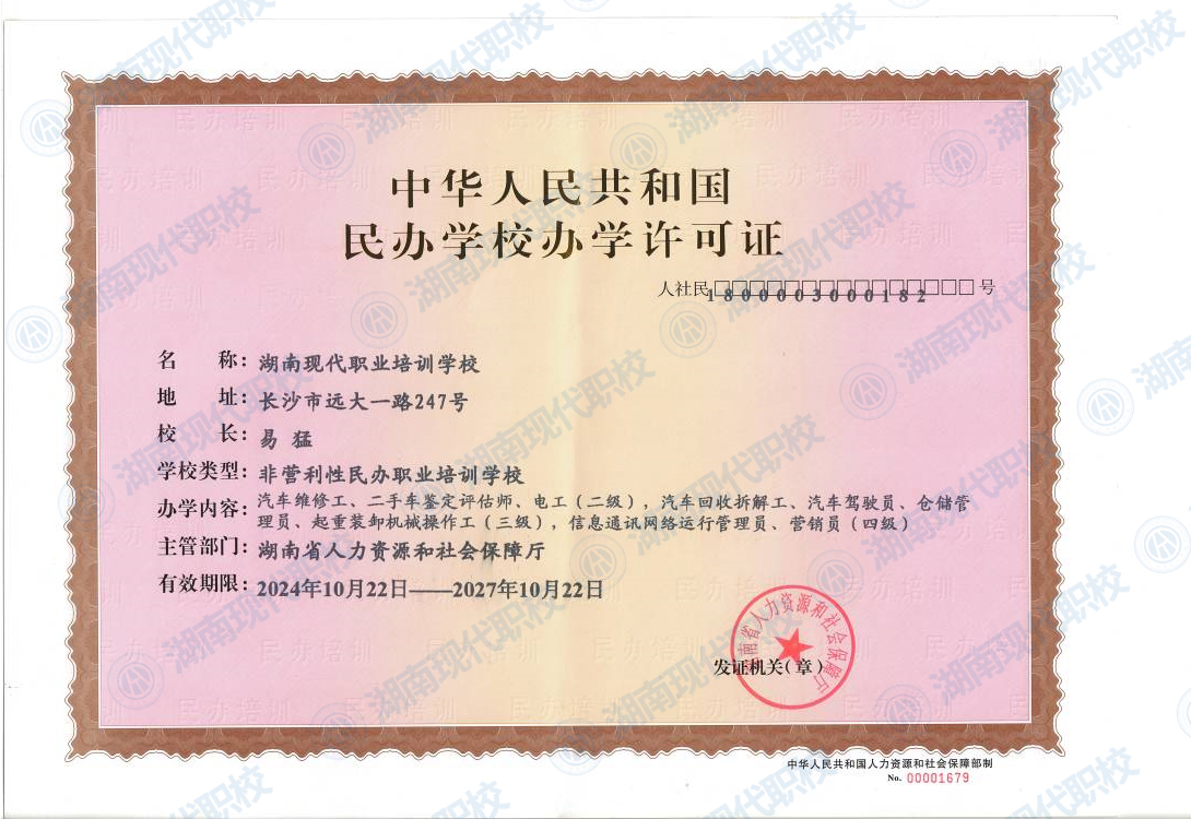 二手车评估师办学资质@chinaadec.com