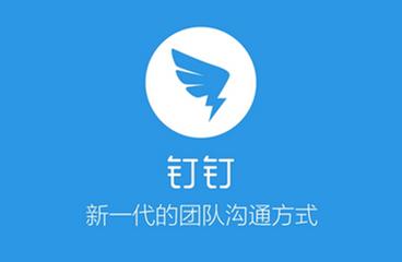 钉钉有哪些功能如何使用，钉钉里面都有什么功能