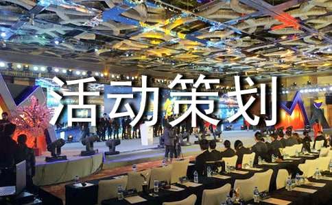 茶话会活动策划书（精选22篇）