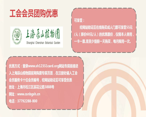 上海工会会员服务卡有什么用?上海工会会员服务卡使用指南