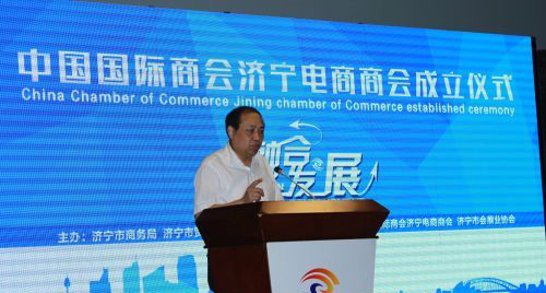 济宁市副市长周洪致辞