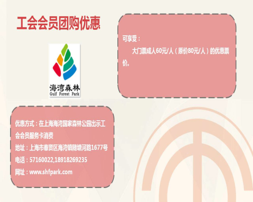 上海工会会员服务卡有什么用?上海工会会员服务卡使用指南
