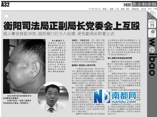 衡阳“互殴局长”辞职当律师