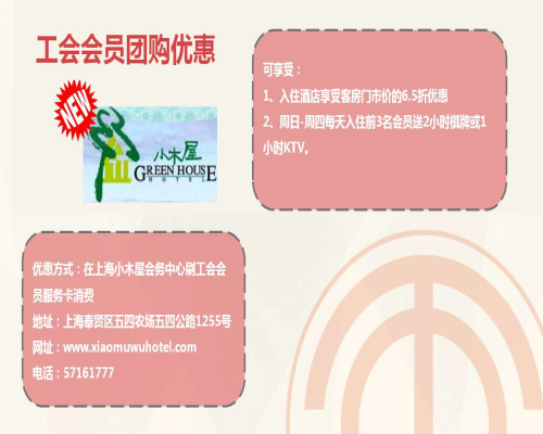 上海工会会员服务卡有什么用?上海工会会员服务卡使用指南