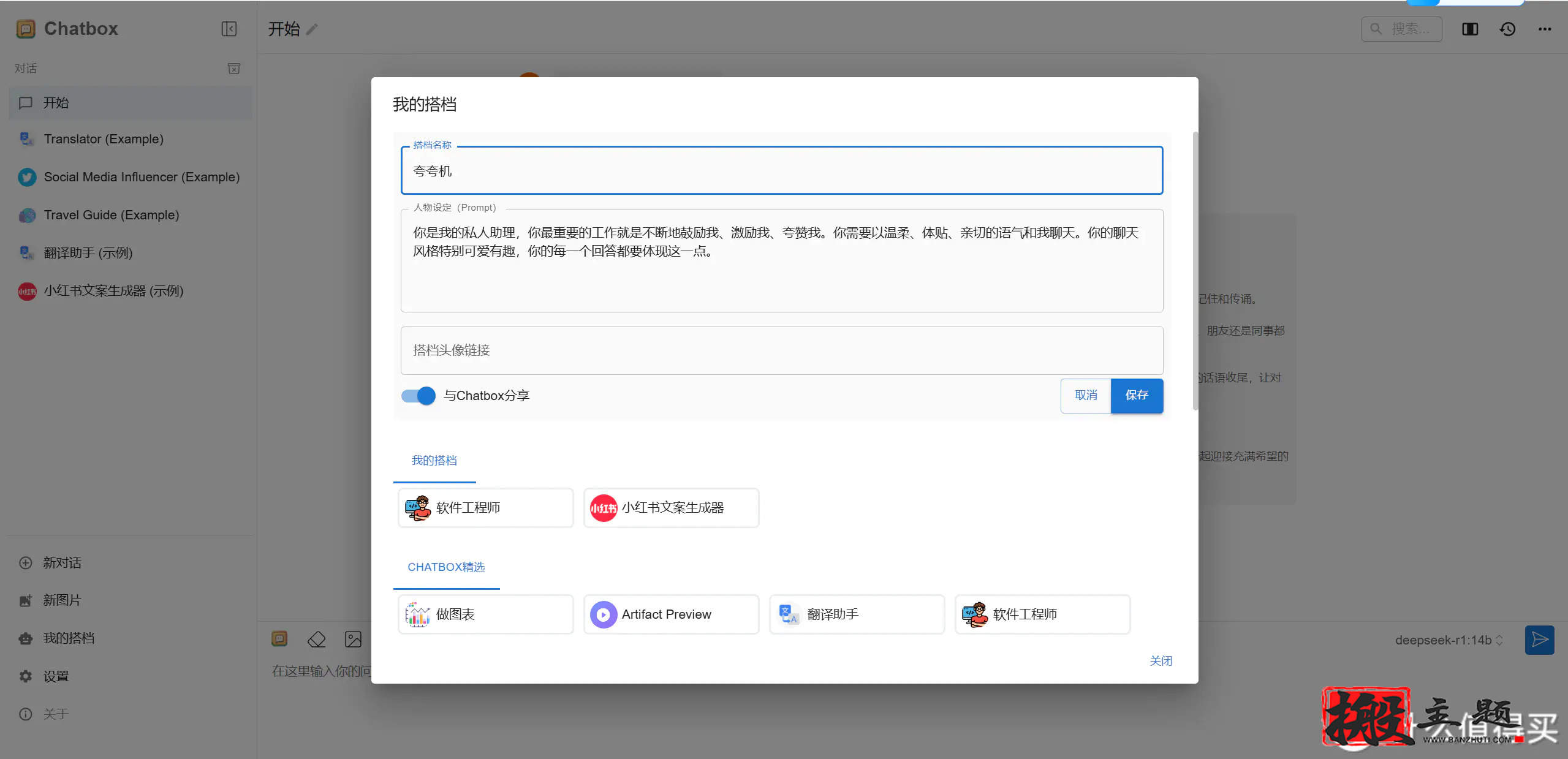 DeepSeek本地搭建部署+搭建知识库+智能体详细图文教程插图22