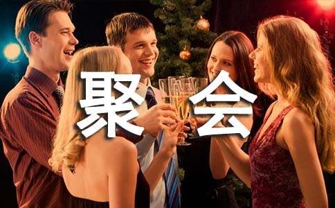 同学聚会经典简短祝酒词(精选12篇)