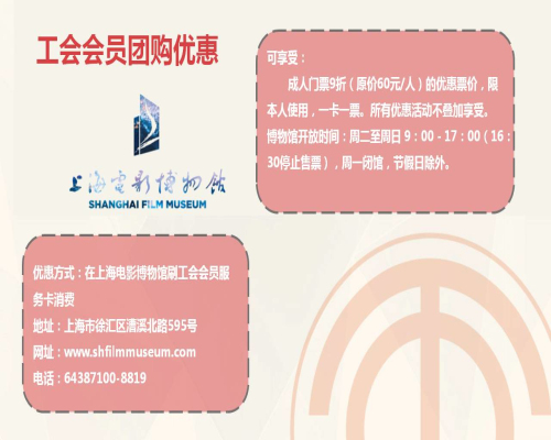上海工会会员服务卡有什么用?上海工会会员服务卡使用指南