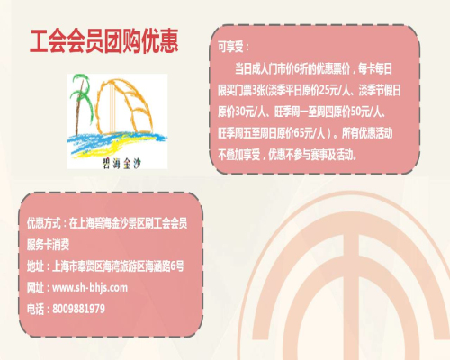 上海工会会员服务卡有什么用?上海工会会员服务卡使用指南