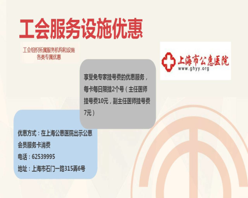 上海工会会员服务卡有什么用?上海工会会员服务卡使用指南