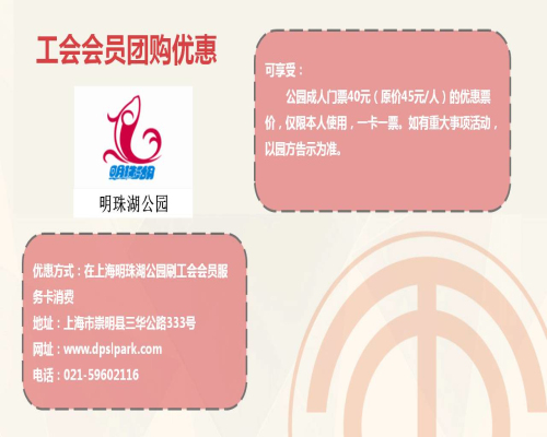 上海工会会员服务卡有什么用?上海工会会员服务卡使用指南