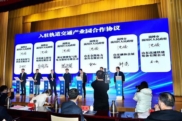 山东国际商会轨道交通专业委员会成立大会成功举办