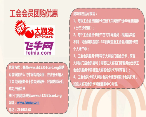 上海工会会员服务卡有什么用?上海工会会员服务卡使用指南