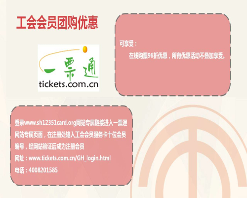 上海工会会员服务卡有什么用?上海工会会员服务卡使用指南