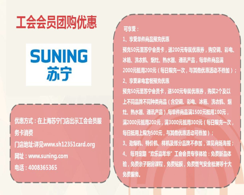 上海工会会员服务卡有什么用?上海工会会员服务卡使用指南
