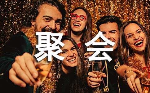 师生聚会祝酒词（通用10篇）