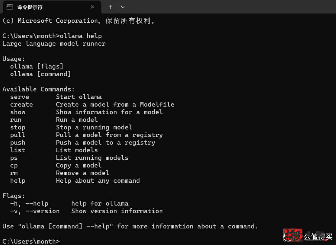DeepSeek本地搭建部署+搭建知识库+智能体详细图文教程插图7