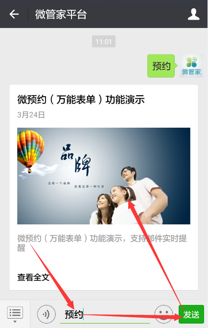 微信在线报名系统_教你微信公众号如何收集报名信息