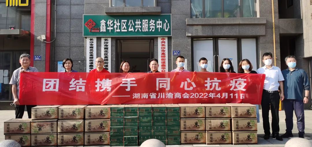 爱心捐赠活动现场。单位供图