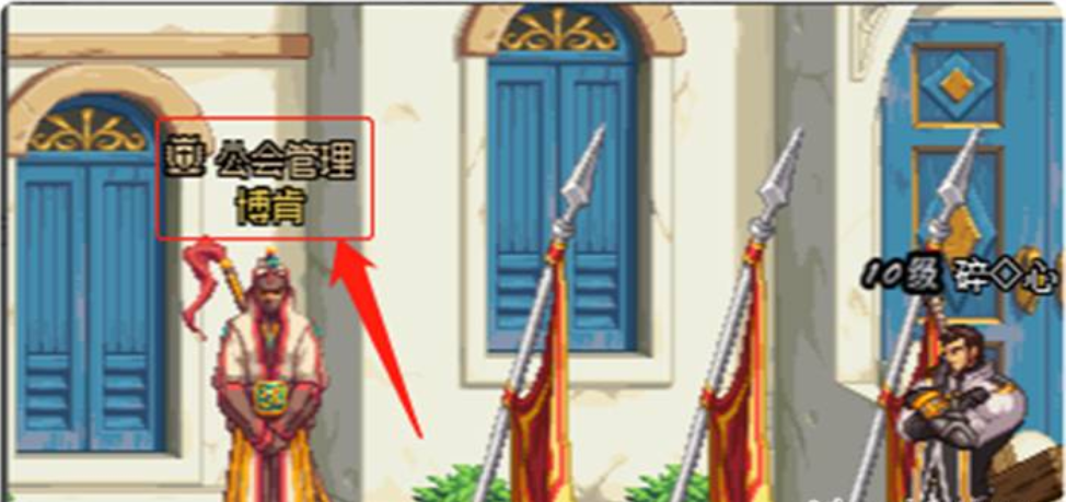 dnf怎么创建公会