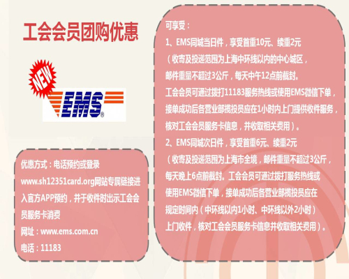 上海工会会员服务卡有什么用?上海工会会员服务卡使用指南