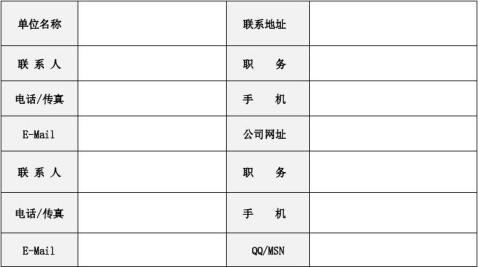 20xx贵州商会三周年庆典邀请函