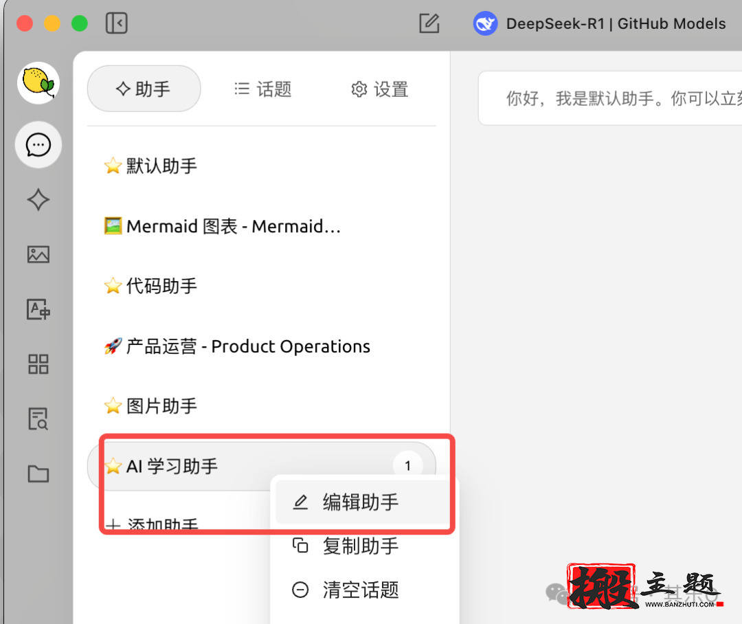 DeepSeek本地搭建部署+搭建知识库+智能体详细图文教程插图28