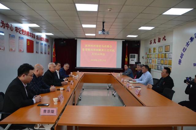 深圳市河南驻马店商会为“深圳最美公交司机”王付山献爱心送温暖