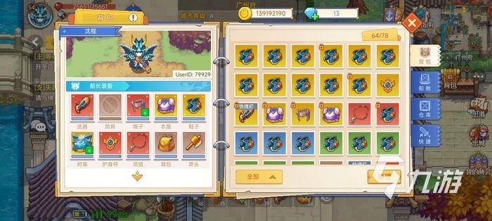 航海日记2商会有什么用 加入商会的好处介绍