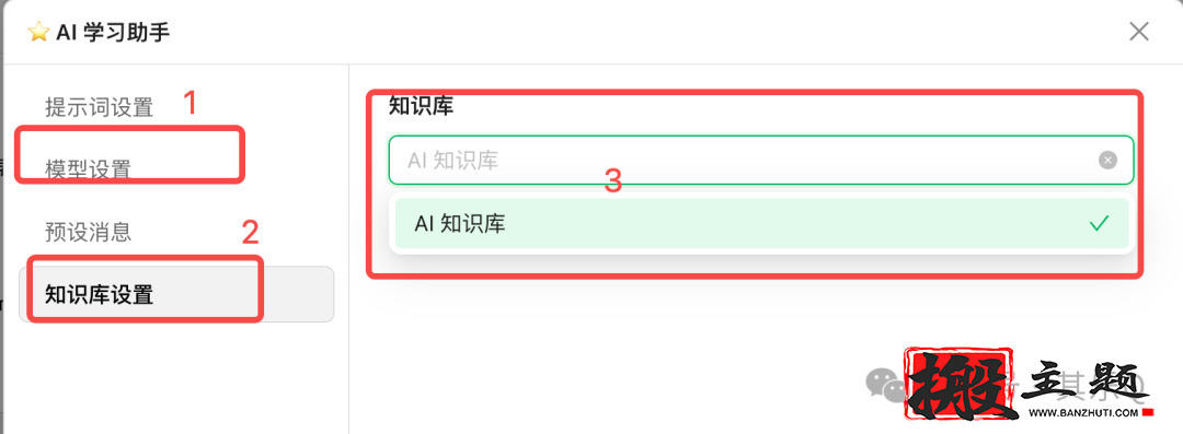 DeepSeek本地搭建部署+搭建知识库+智能体详细图文教程插图29