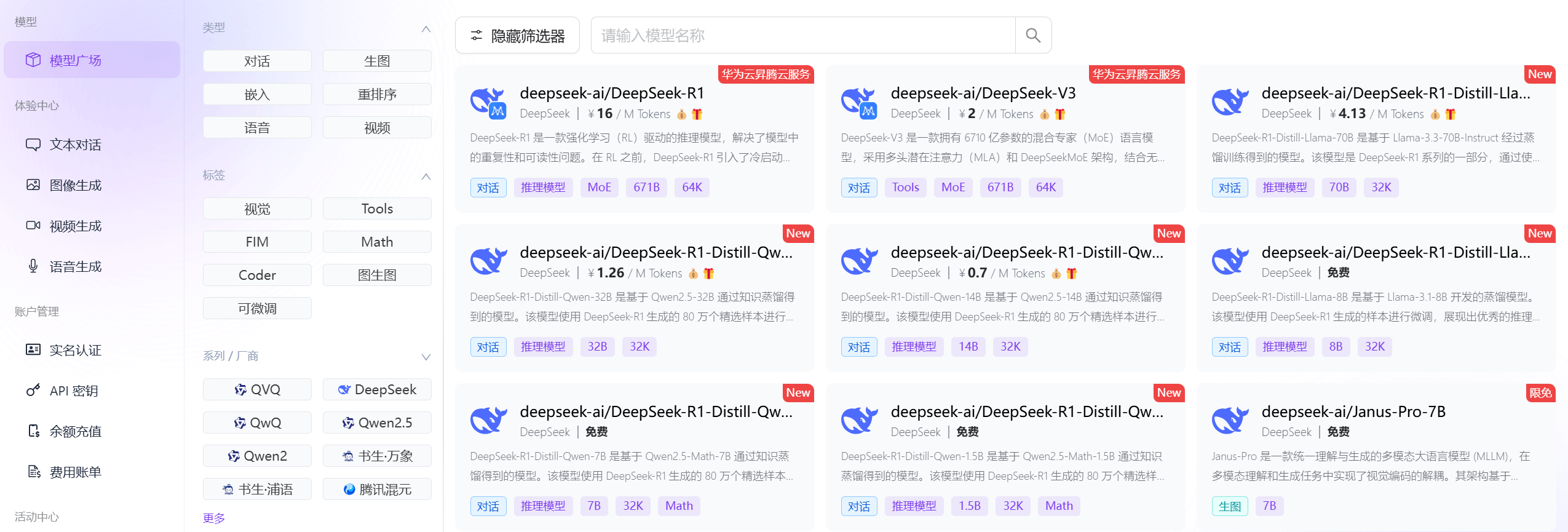 DeepSeek本地搭建部署+搭建知识库+智能体详细图文教程插图1