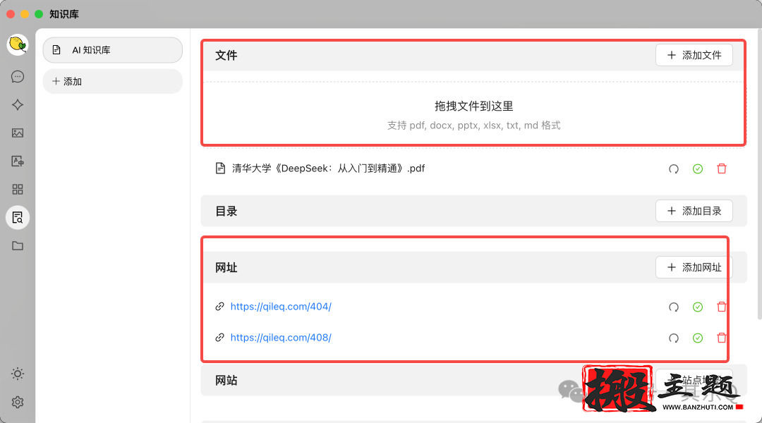 DeepSeek本地搭建部署+搭建知识库+智能体详细图文教程插图27
