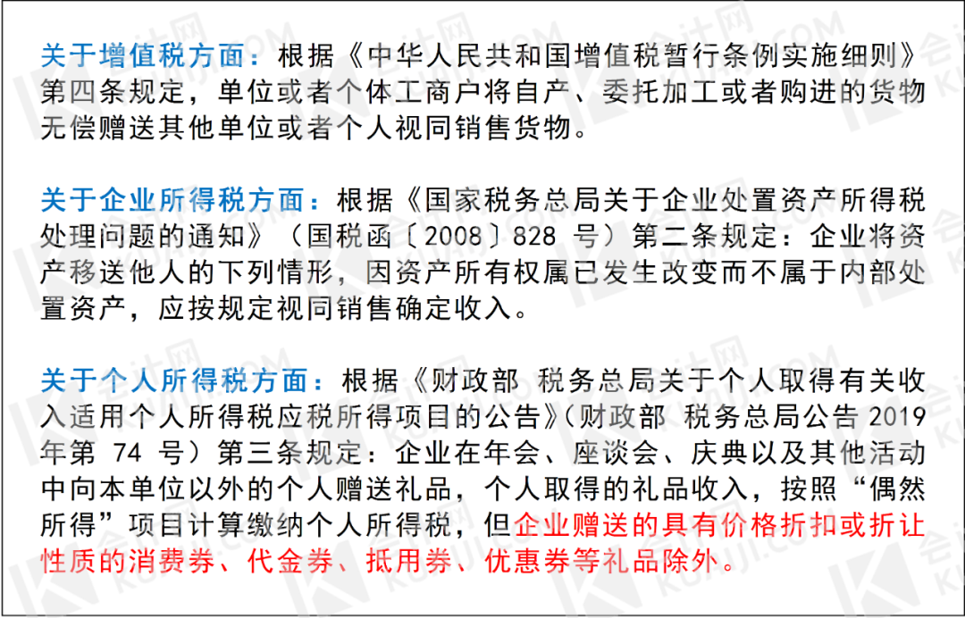 公司年会租赁场地费、餐饮费、住宿费、奖品等费用该怎么进行账务处理？