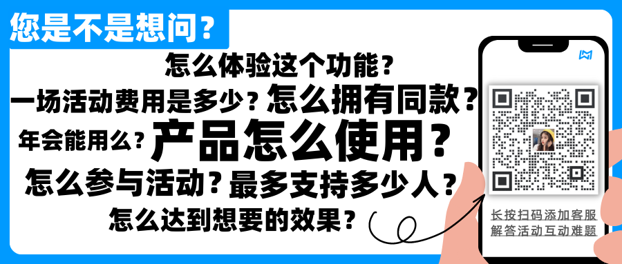 微媒数字营销客服