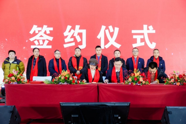 签约仪式现场。云阳县渝商商会供图