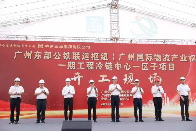 工程开工活动现场(图源:广州交投集团)