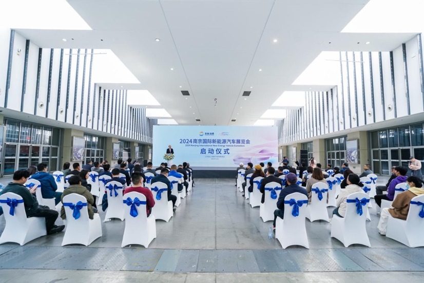 “创新驱动 绿色宁好”2024南京国际新能源汽车展览会成功举办