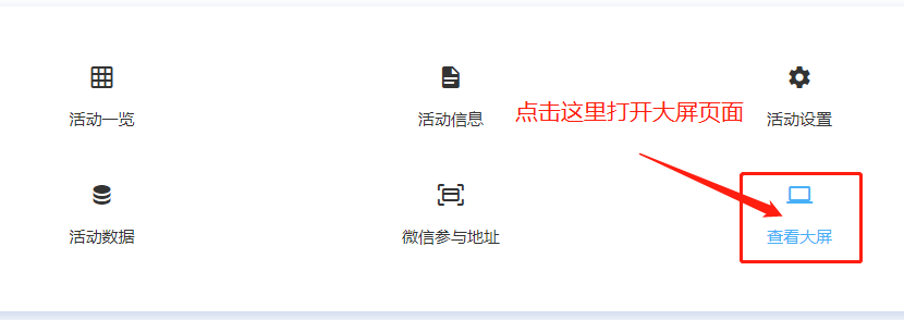 年会策划方案详细流程