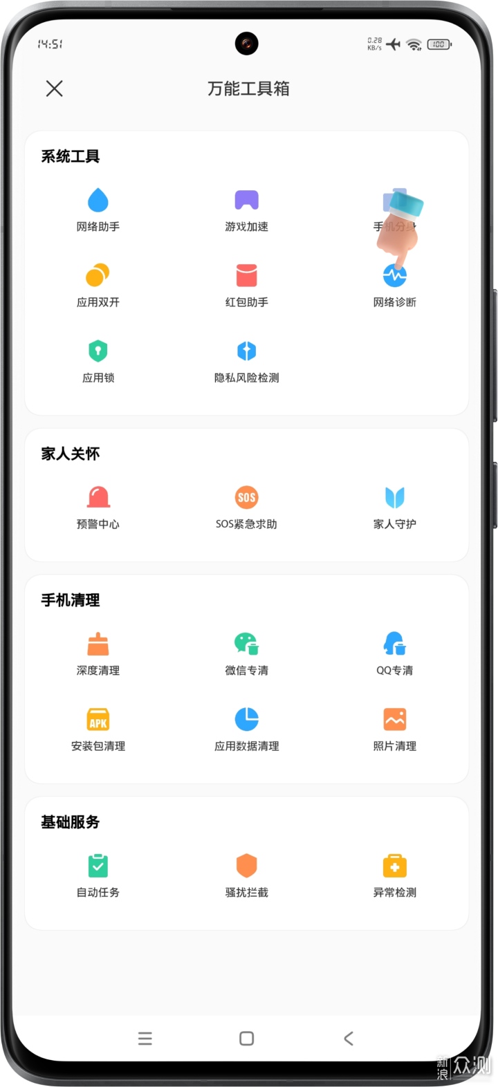Xiaomi手机有哪些超好用的功能？_新浪众测
