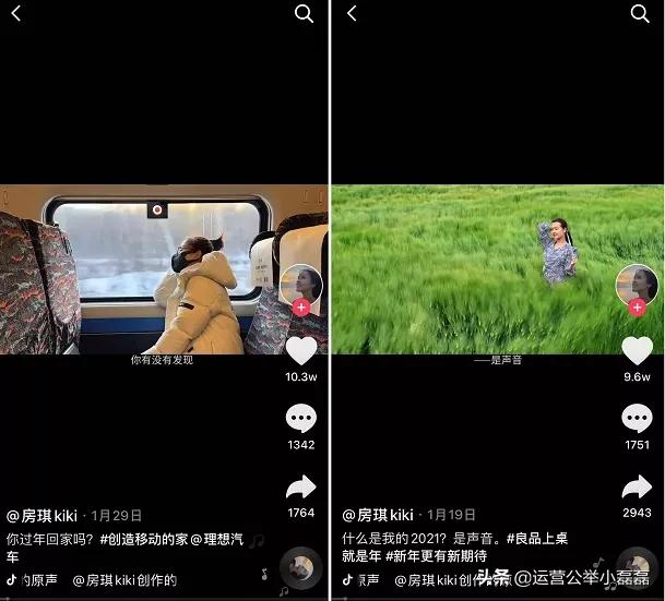 @房琪kiki一条视频涨粉40万！用了哪些“套路”？