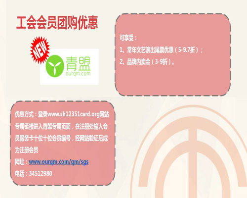 上海工会会员服务卡有什么用?上海工会会员服务卡使用指南