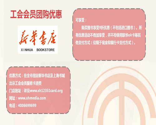 上海工会会员服务卡有什么用?上海工会会员服务卡使用指南