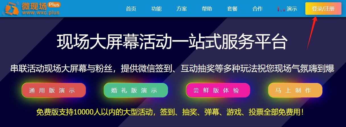 5个最能活跃气氛的年会互动游戏