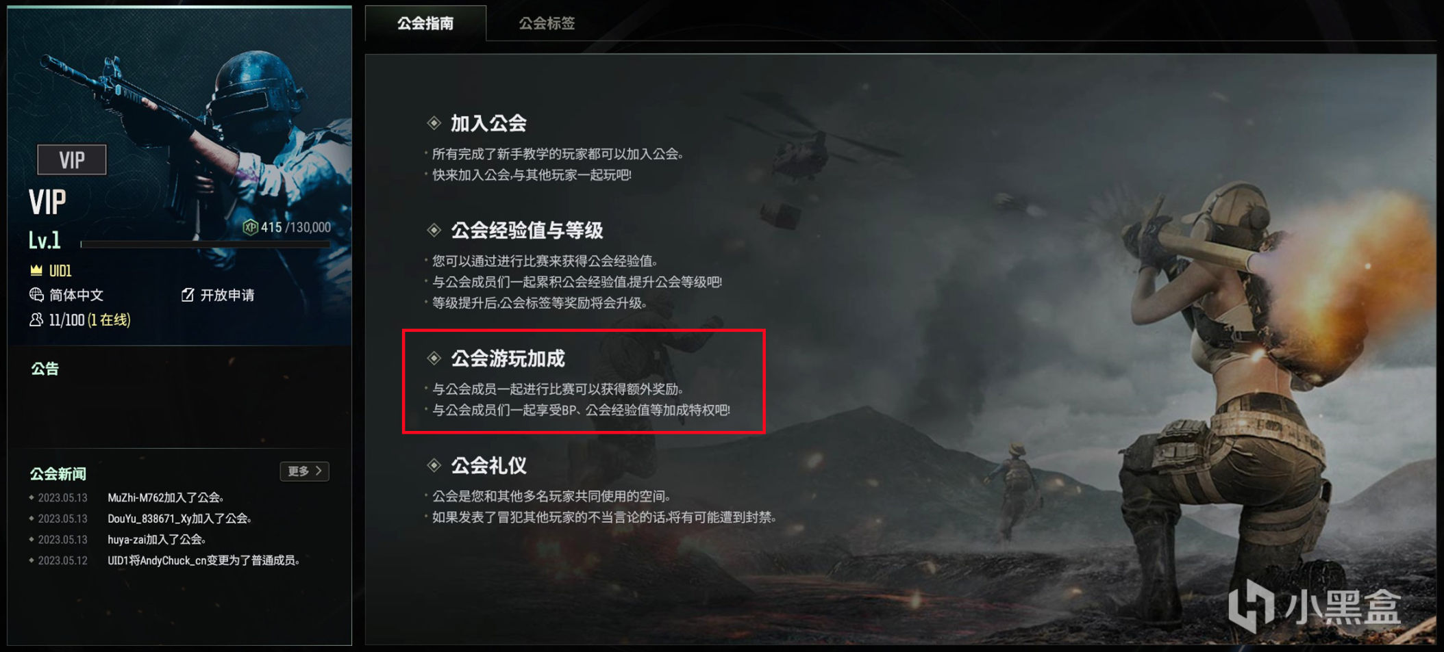 【绝地求生】PUBG《公会系统》玩家十大问题解答-第8张