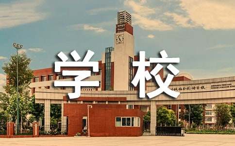 学生遵守学校规章制度（通用20篇）