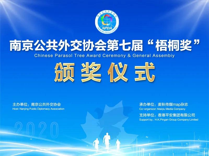 第七届“梧桐奖”颁奖仪式海报。资料图片