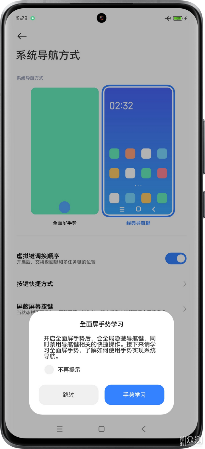 Xiaomi手机有哪些超好用的功能？_新浪众测