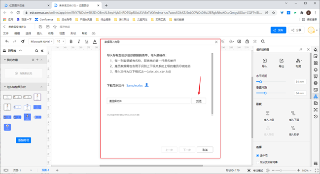 organization-chart-template