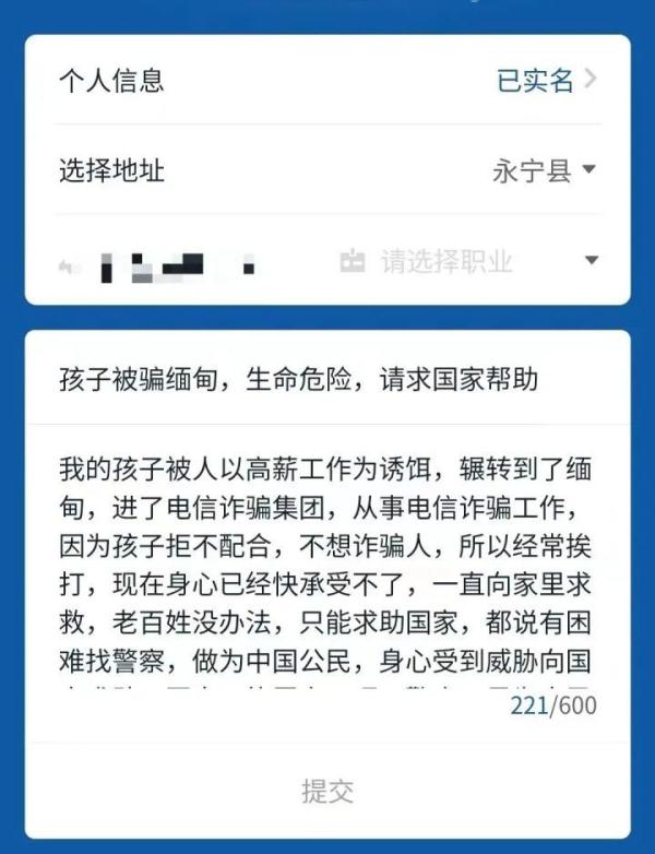 “借钱卖房赎我，我生不如死”，被高薪诱骗到缅甸的孩子发来求助信息…