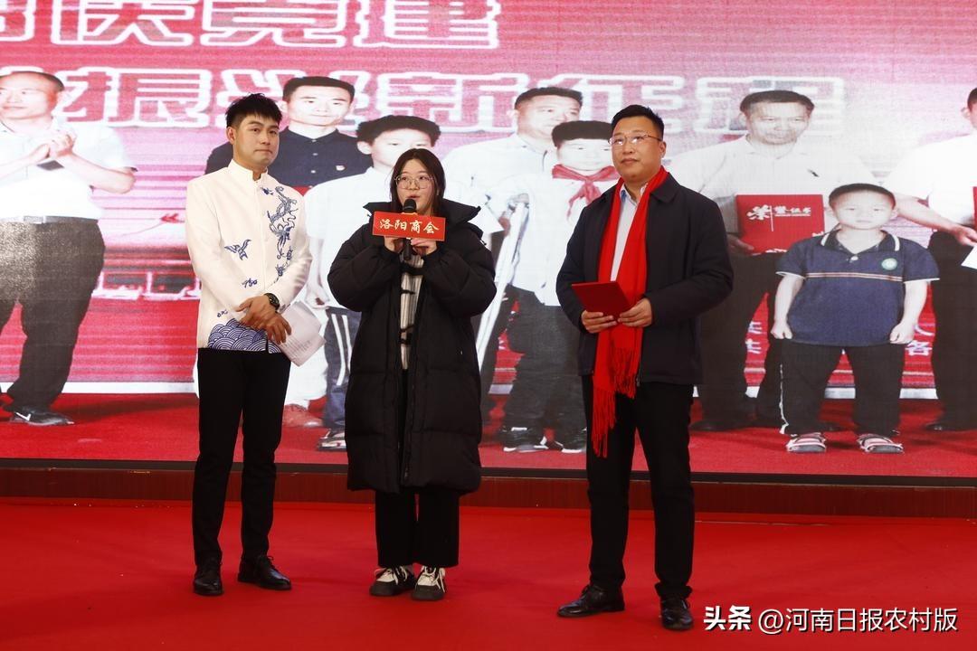 党建引领促经济 洛商聚力创辉煌——郑州市洛阳商会促进新时代民营经济高质量发展大会暨年会举办